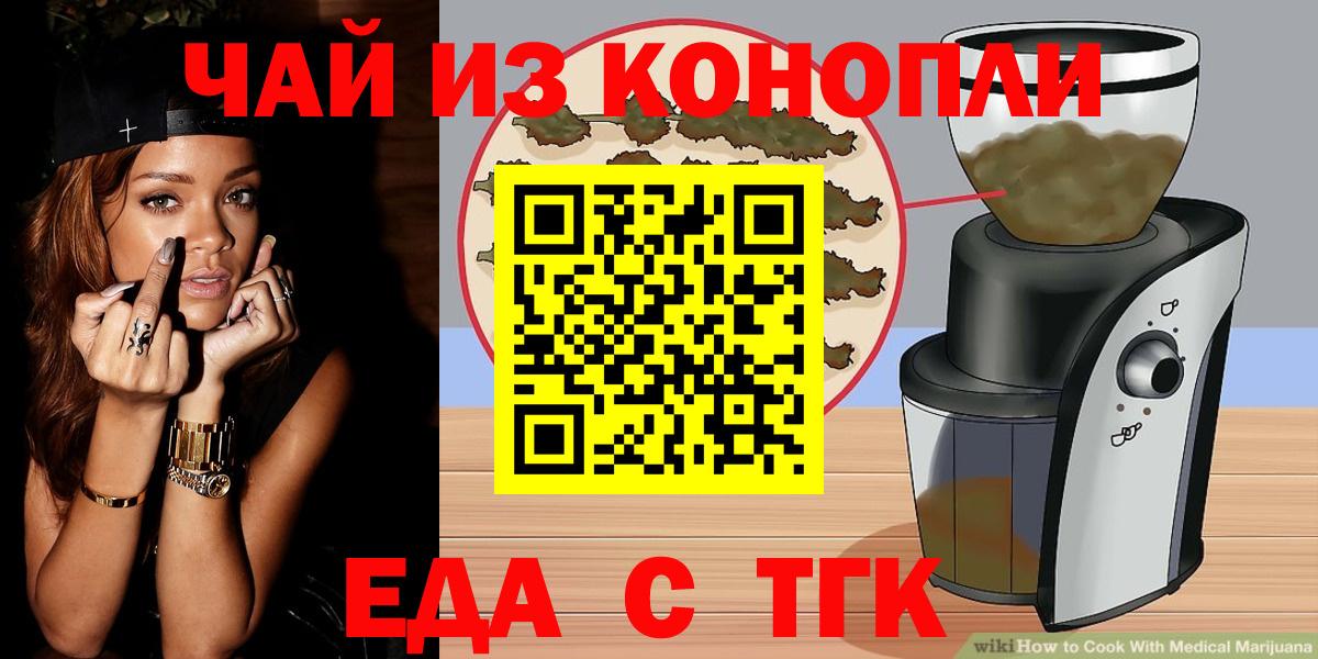 Печенье с ТГК конопля  Вход с VPN  Тольятти 