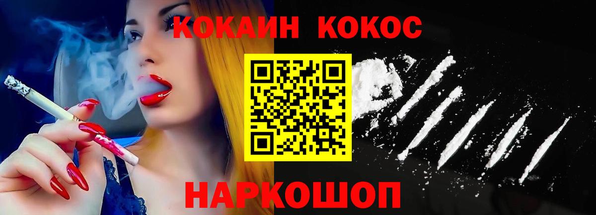Тольятти  Кокаин  Cocaine FishScale  Вход с VPN  COCAIN Перу 