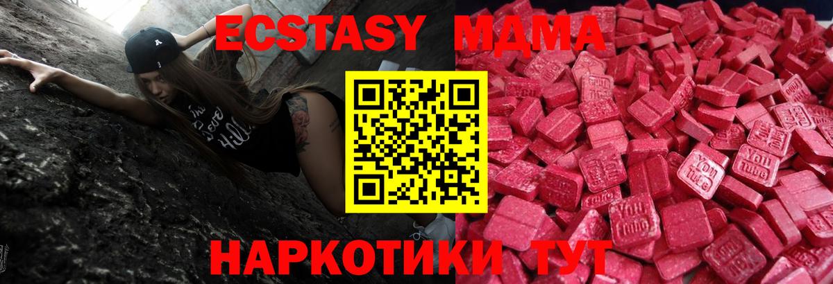 Ecstasy Punisher  Вход с VPN  мориарти клад  Ecstasy  ЭКСТАЗИ 280 MDMA  Тольятти 