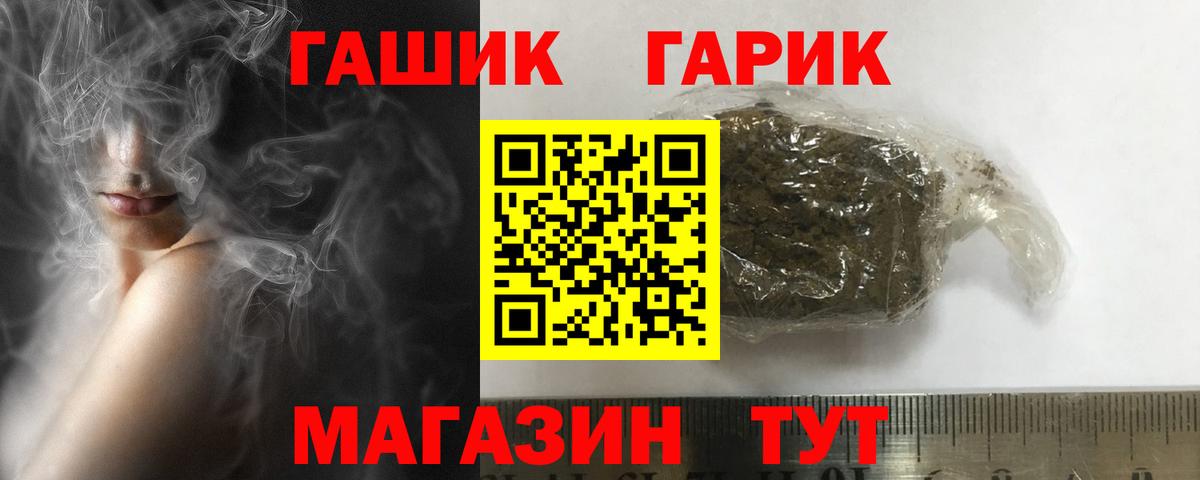 Тольятти  Гашиш Ice-O-Lator  Вход с VPN  Гашиш Premium 