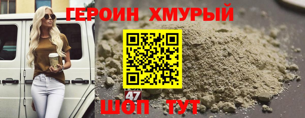 Тольятти  ГЕРОИН белый  Вход с VPN 