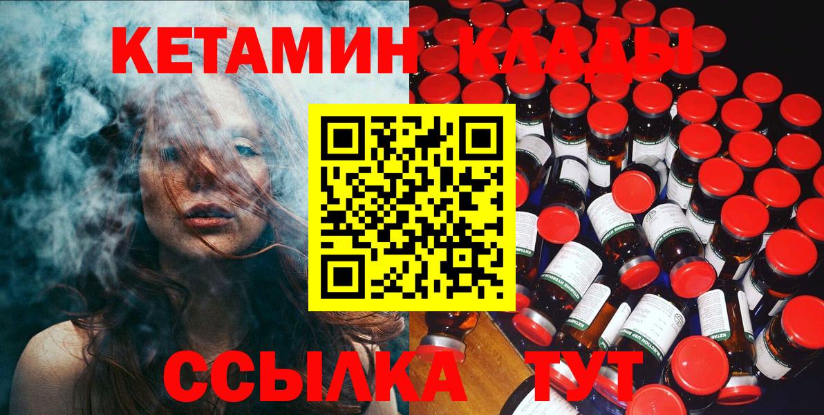 КЕТАМИН VHQ  Вход с VPN  КЕТАМИН VHQ  Тольятти 