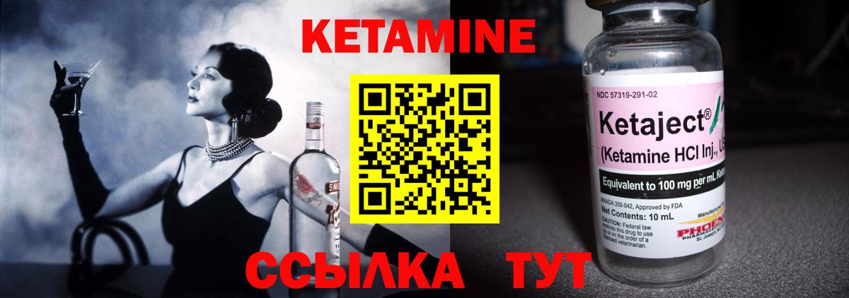 Кетамин VHQ Тольятти