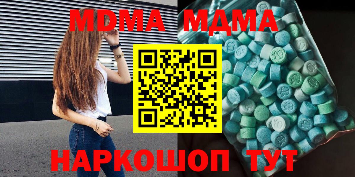 МДМА кристаллы  MDMA  Тольятти  МДМА Molly  Вход с VPN 