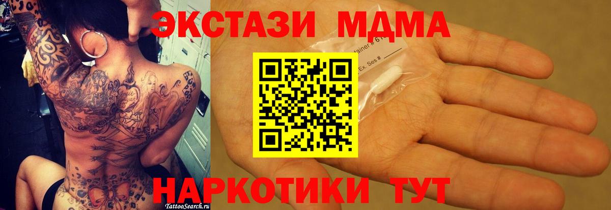 MDMA crystal Тольятти