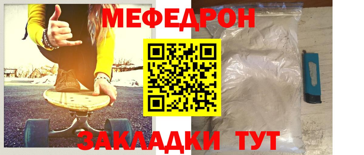 Меф мяу мяу Тольятти