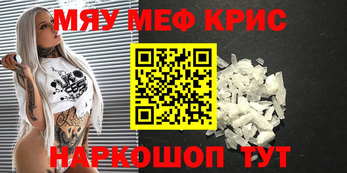 Мефедрон мука  Меф  Вход с VPN  Тольятти  МЕФ  МЯУ-МЯУ VHQ 