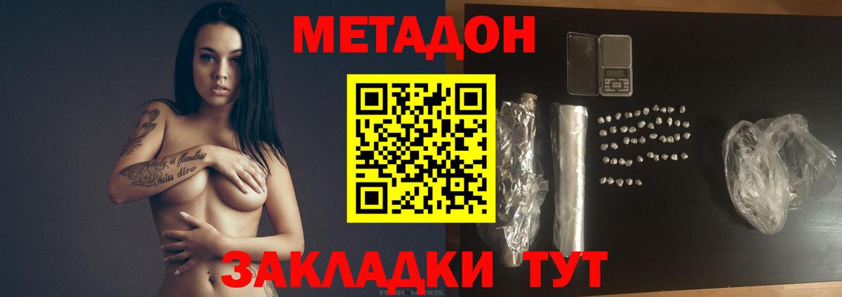Метадон methadone  МЕГА ссылка  Метадон белоснежный  Тольятти  Вход с VPN 