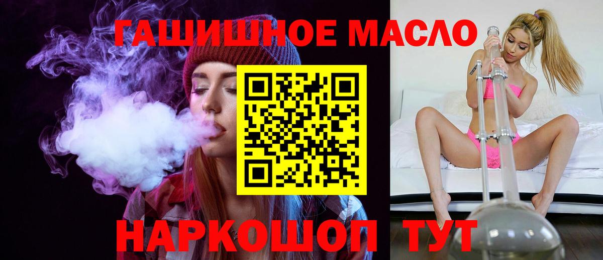 Тольятти  Дистиллят ТГК THC oil  Вход с VPN 