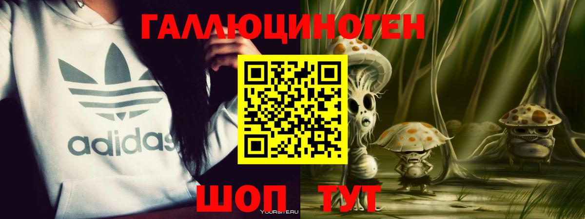 Галлюциногенные грибы ЛСД Тольятти